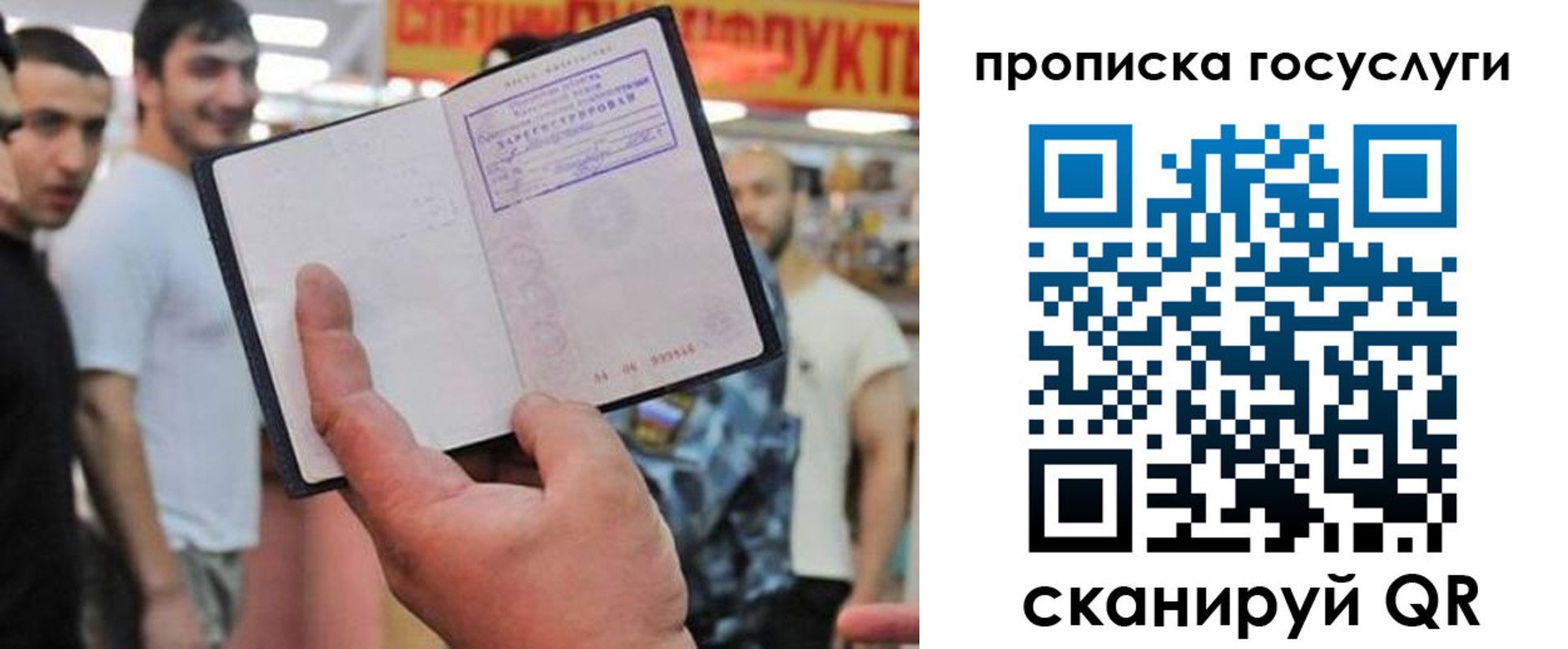 где прописаться в Богдановиче