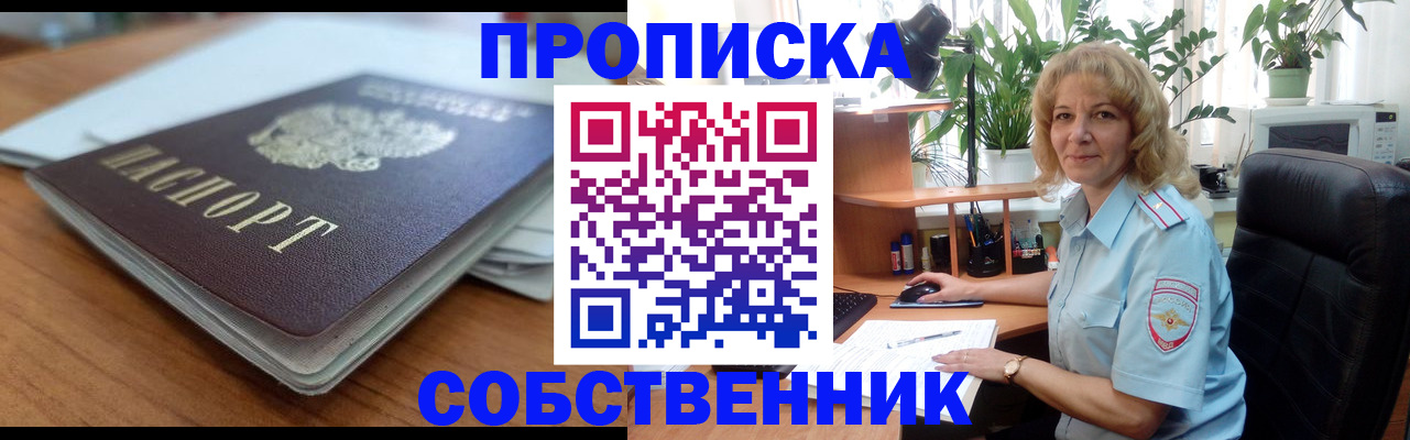 временная регистрация надежно в Богдановиче