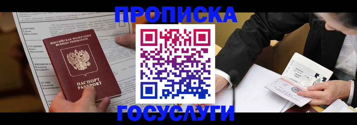 где прописаться в Богдановиче