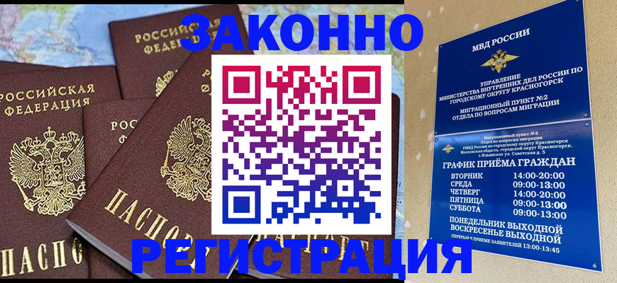 временная регистрация надежно в Богдановиче